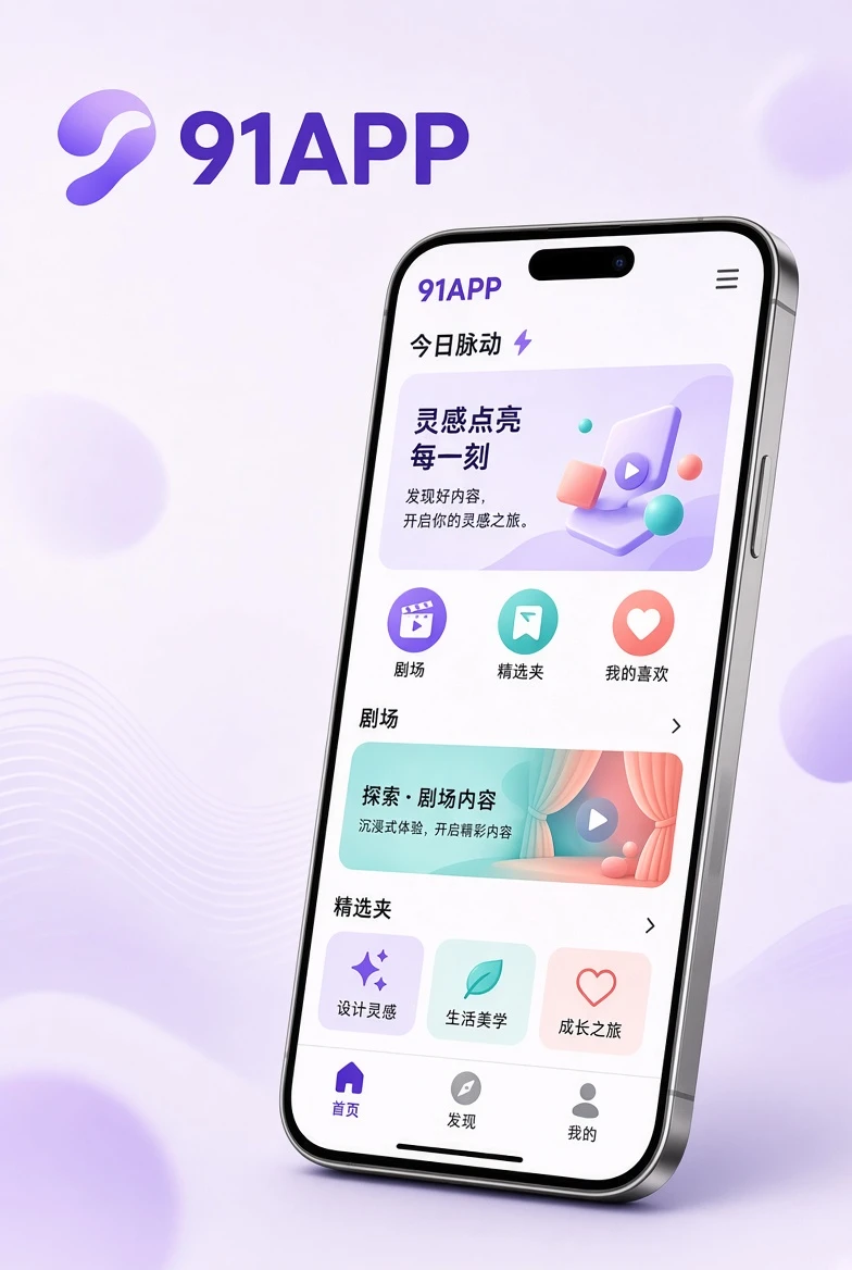移动阅读设备插画